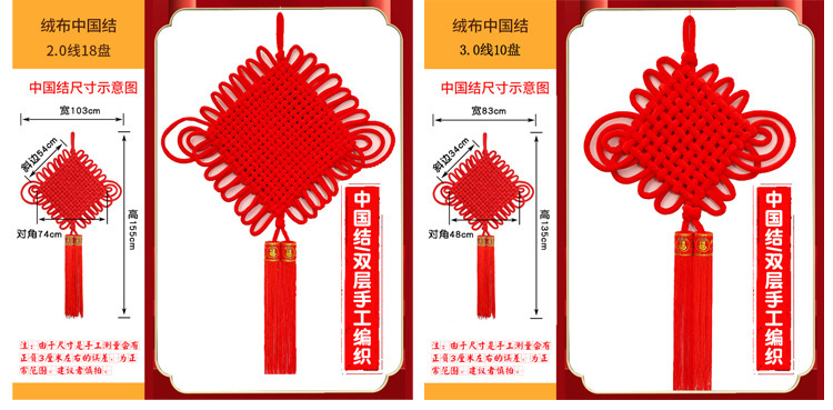 编织绒布中国结大号客厅挂件喜庆福字玄关乔迁小号新款中国结批发详情16