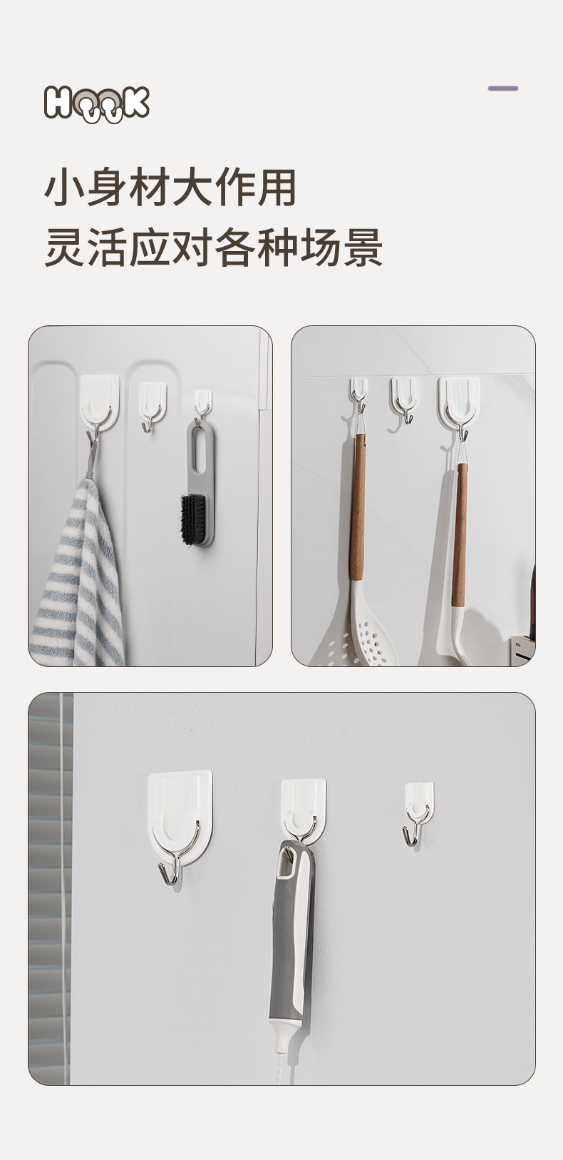 G53 Zhenxin Cartoon Creative Cute Sticky Hook Kitchen White Simple Home Combination Set Seamless wall-mounted hook without Drilling pic 8