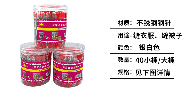 The 1-yuan and 2-yuan store exclusively offers bucket stainless steel large-eye embroidery steel needle sewing for clothes and quilts, tube needles, and hand sewing needles pic 20