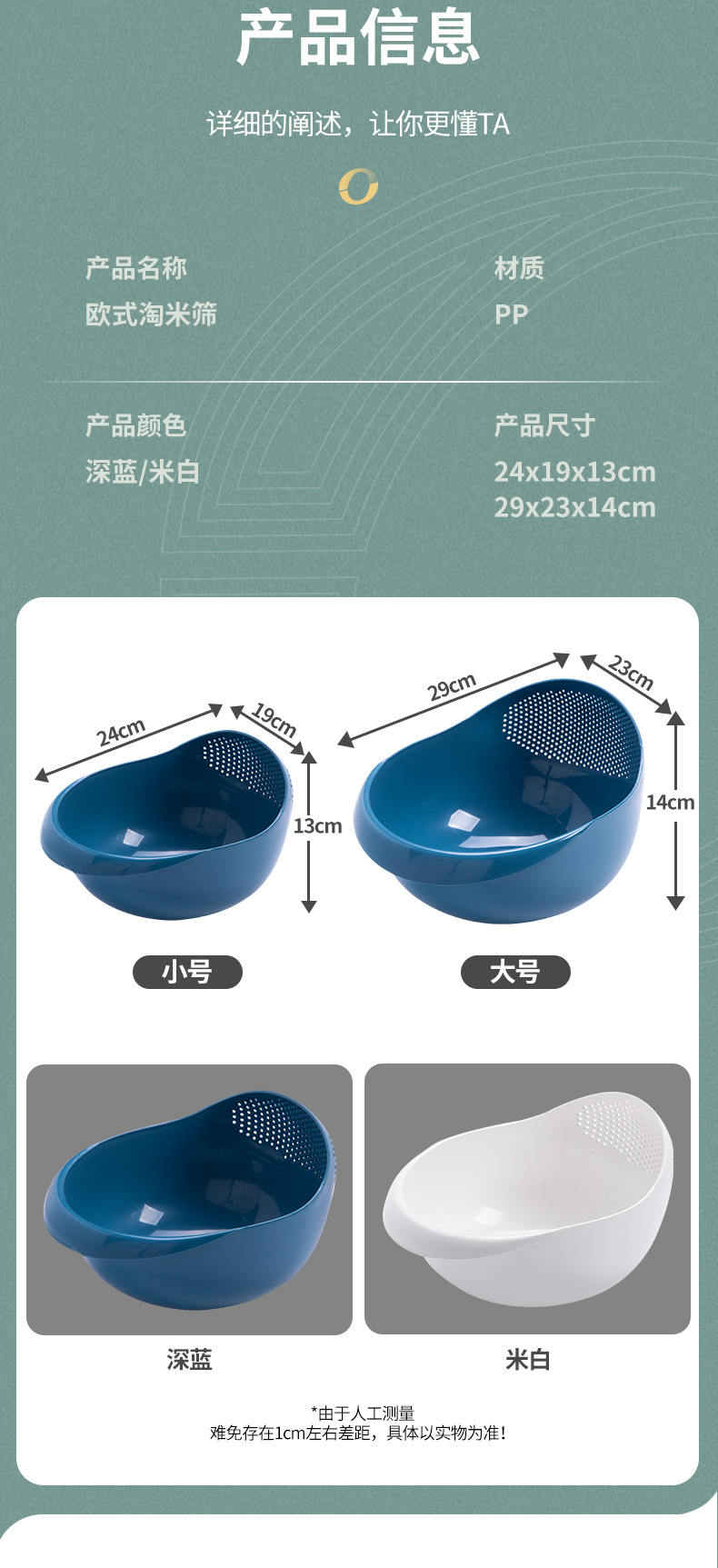 淘米筛_09.jpg