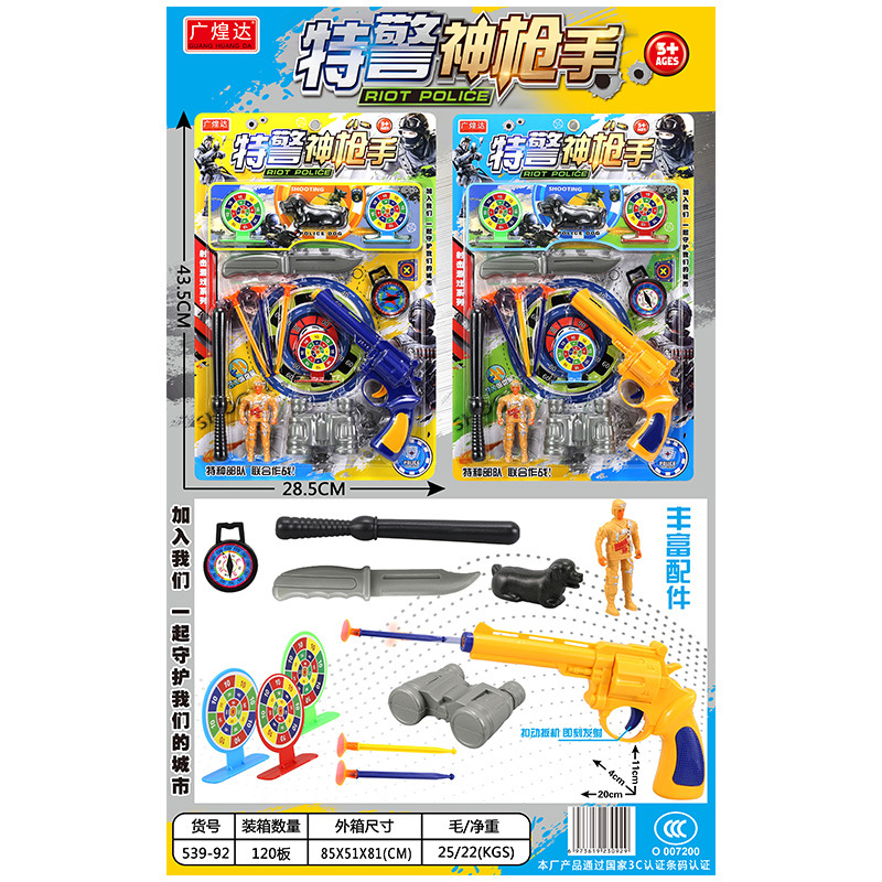 新款儿童板装玩具挂板医具餐具车片过家家混批夜市摆摊货源批发详情28