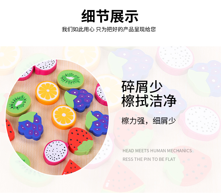 创意款水果橡皮擦卡通可爱学生专用橡皮擦小礼品文具批发详情5