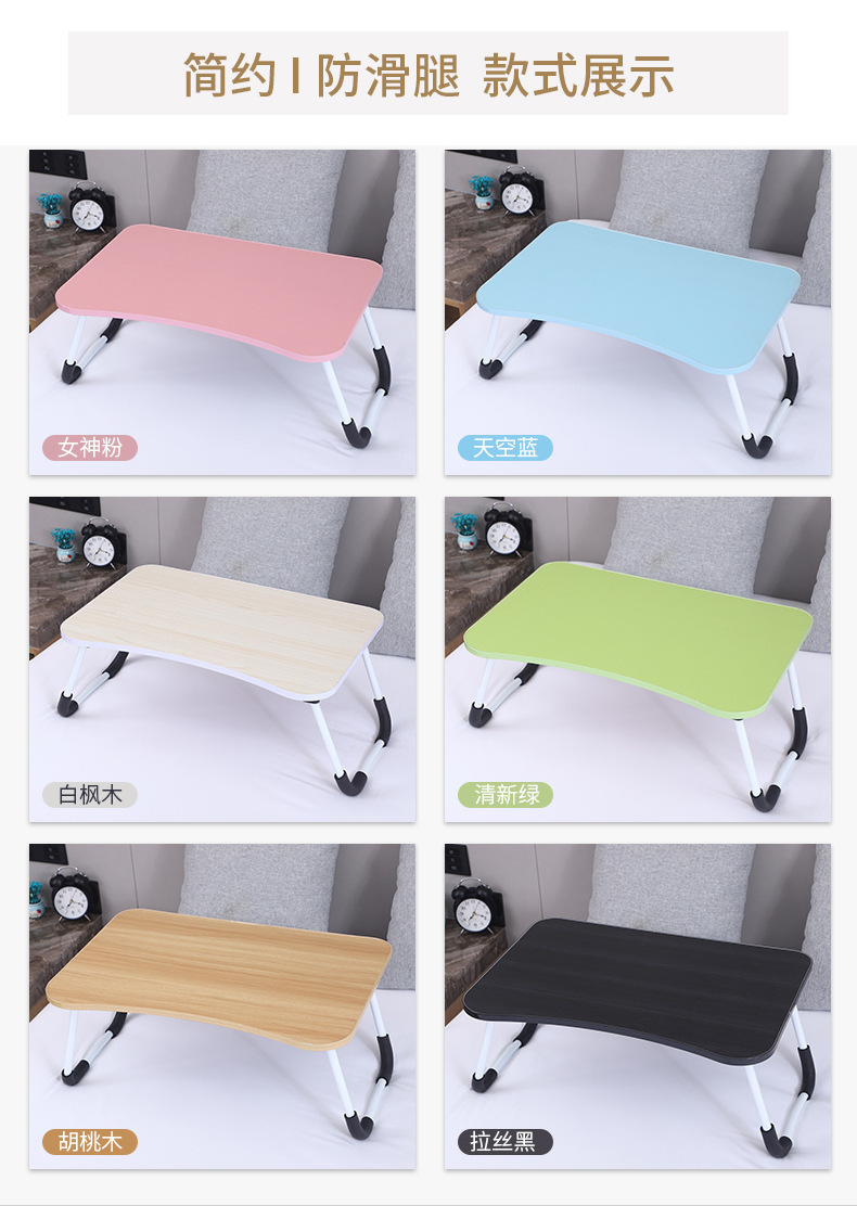 床上书桌 叠电脑桌 床上折叠桌 床上学习桌懒人桌 折叠小桌子炕桌详情18
