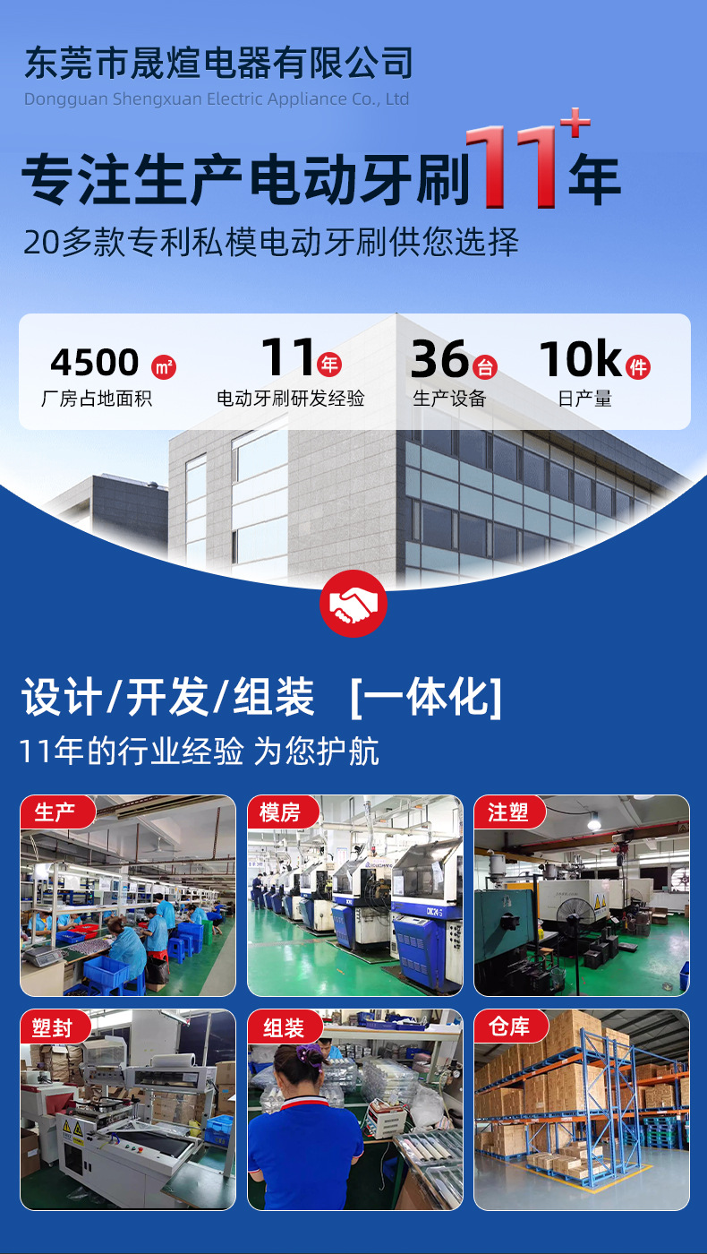 磁悬浮电动牙刷扫振成人款软毛情侣声波家用充电款電動牙刷批发详情2