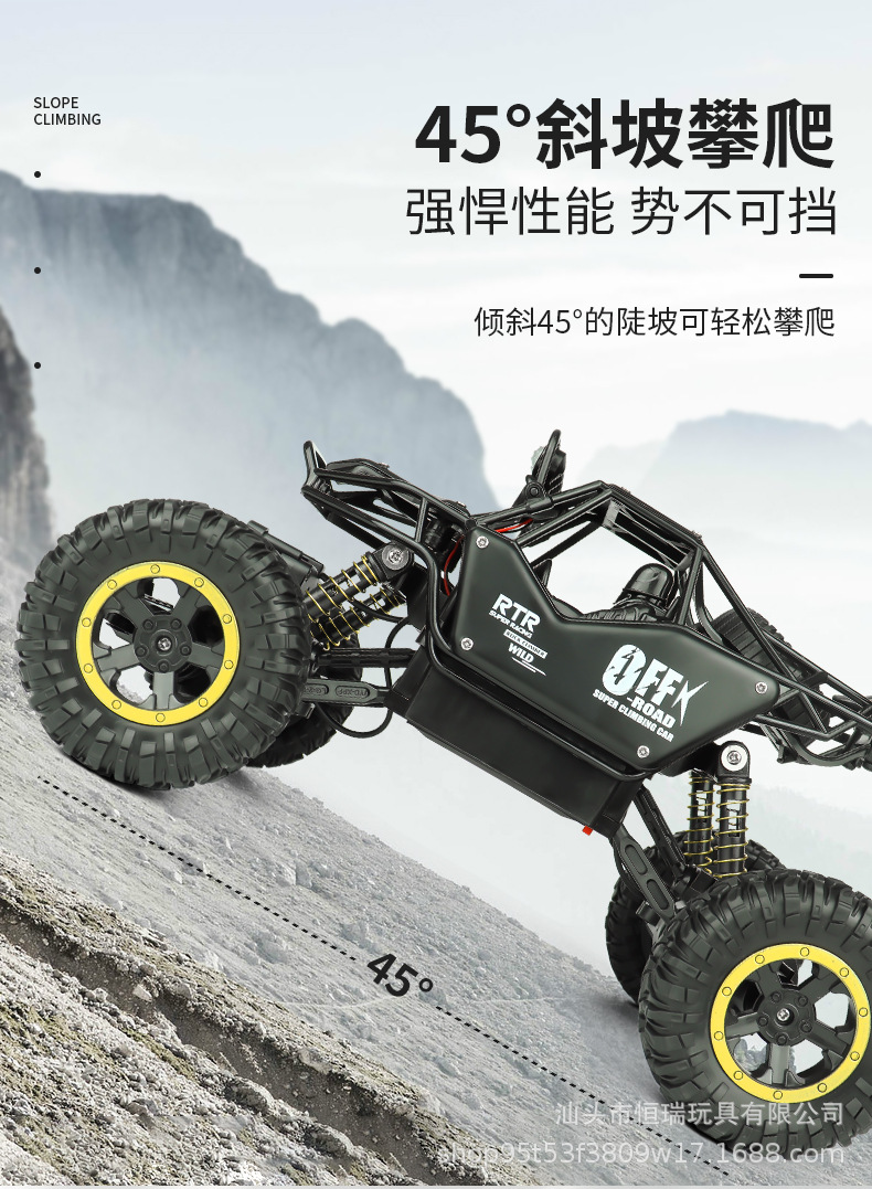 1：16合金攀爬山地大脚怪四驱五通遥控车 2.4G灯光攀岩越野模型车详情13