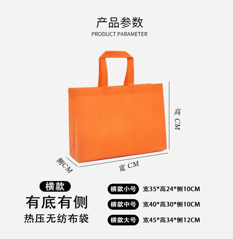 无纺布袋定做印刷logo环保袋定制广告手提袋印字超市购物袋厂家详情3