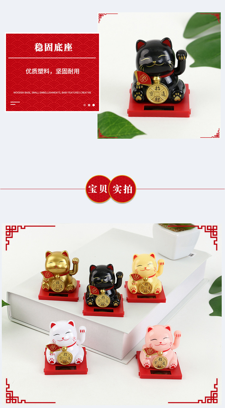 Creative mini solar-powered automatic hand-waving Maneki Neko office desktop car ornaments, cake baking decorations pic 12