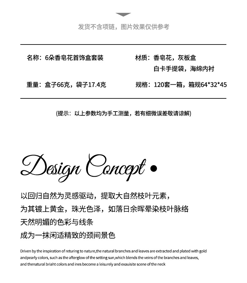 工厂玫瑰花首饰盒情人节礼品盒香皂花包装盒项链戒指耳钉口红礼盒详情3