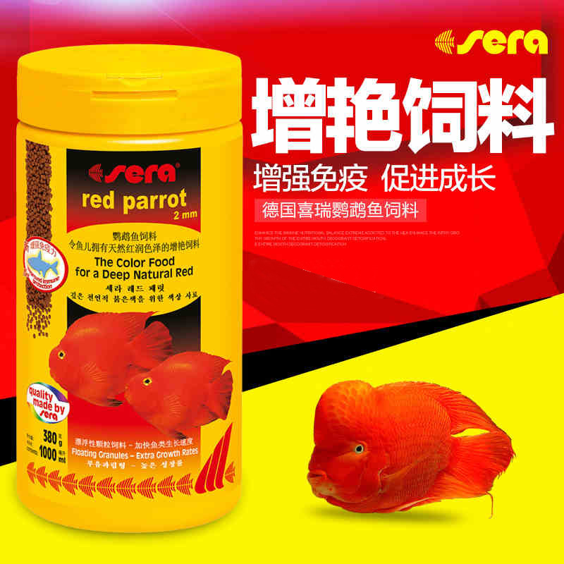 Wholesale of natural green fish food and red medium-sized ornamental fish feed for Xirui Flower parrot fish pic 11