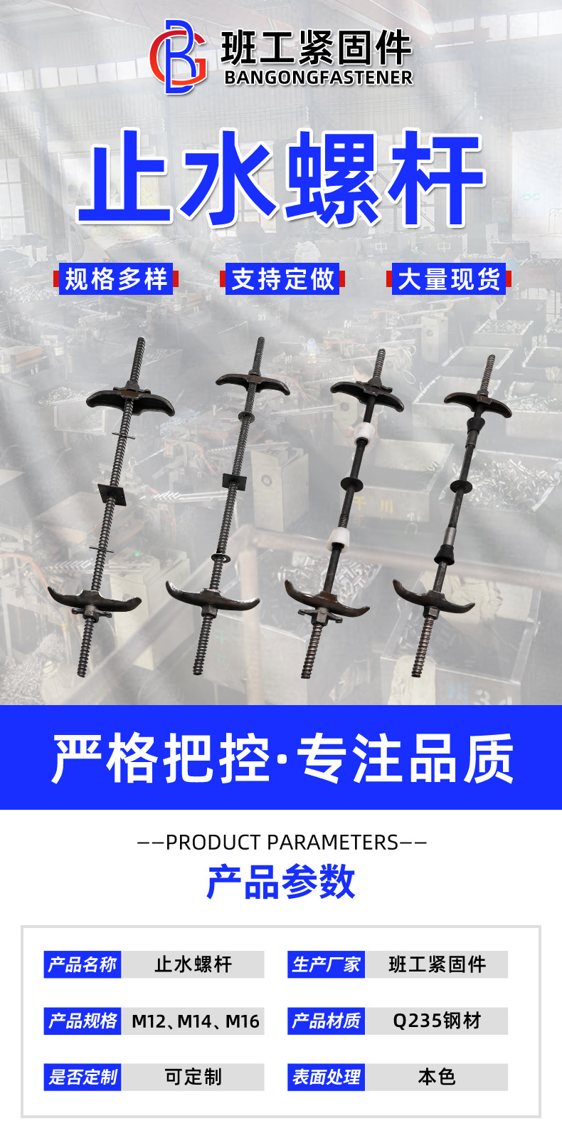 止水螺杆1.jpg