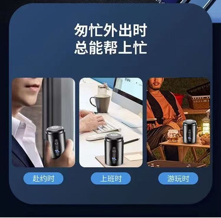 新款小钢炮剃须刀男士电动刮胡刀胡须刀迷你便携式车载水洗剃胡刀详情12
