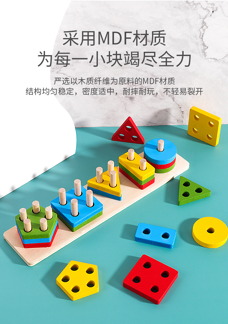 Four sets of geometric shape matching column building blocks Montessori early education teaching AIDS for children aged 1-2-3, educational toys pic 7