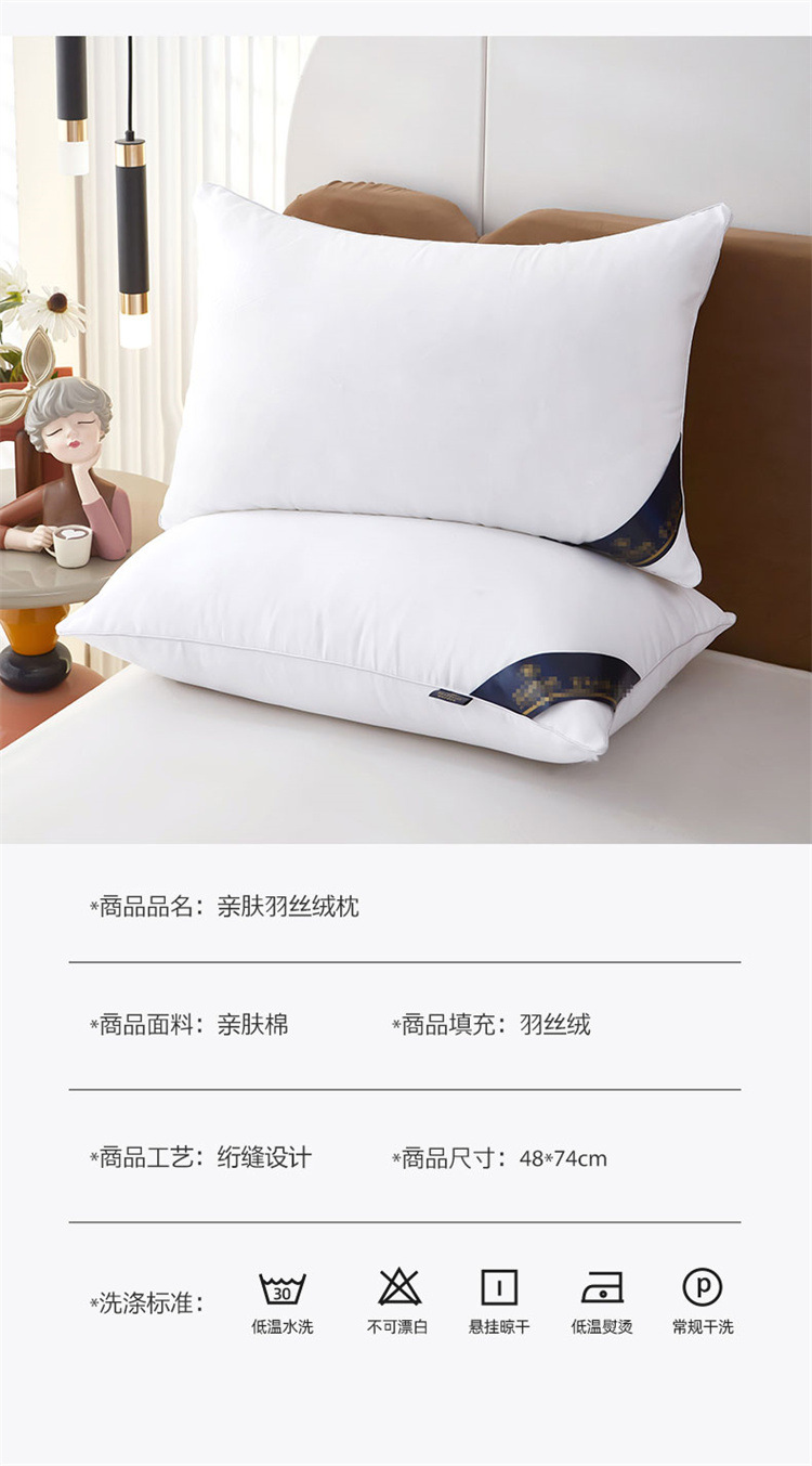 枕头48x74cm枕芯酒店枕头高枕不塌枕头芯一对护颈椎家用会销礼品床上用品详情15