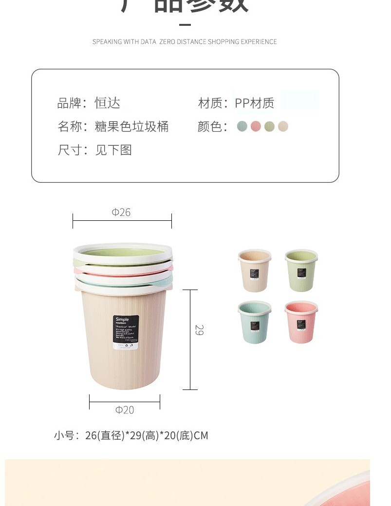 Wholesale plastic trash cans with pressure rings, round, living room, kitchen, bathroom, home and office paper baskets and paper tubes from the manufacturer pic 4