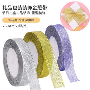 跨境热卖 1.5mm 8股彩色金丝棉绳 礼品包装装饰绳 吊牌绳 现货详情5