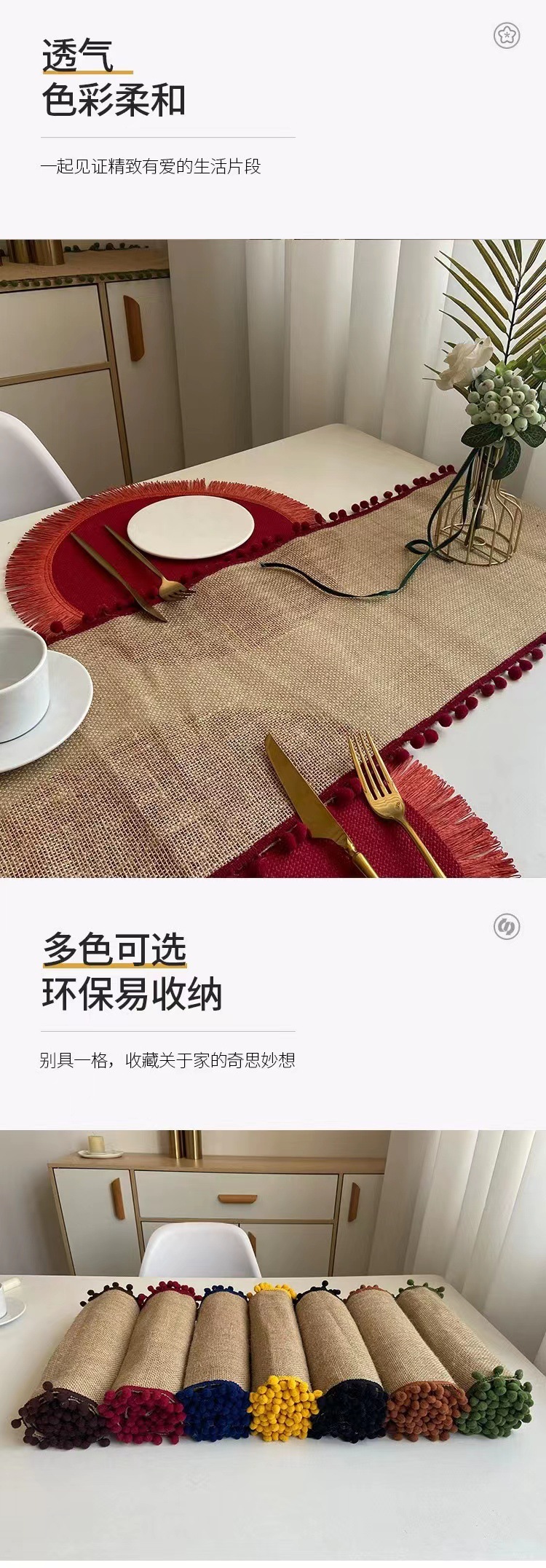 鑫贝 跨境亚马逊黄麻流苏编织桌旗欧式轻奢桌子圣诞装饰复古简约大方高级感茶几桌垫桌旗流苏边详情6