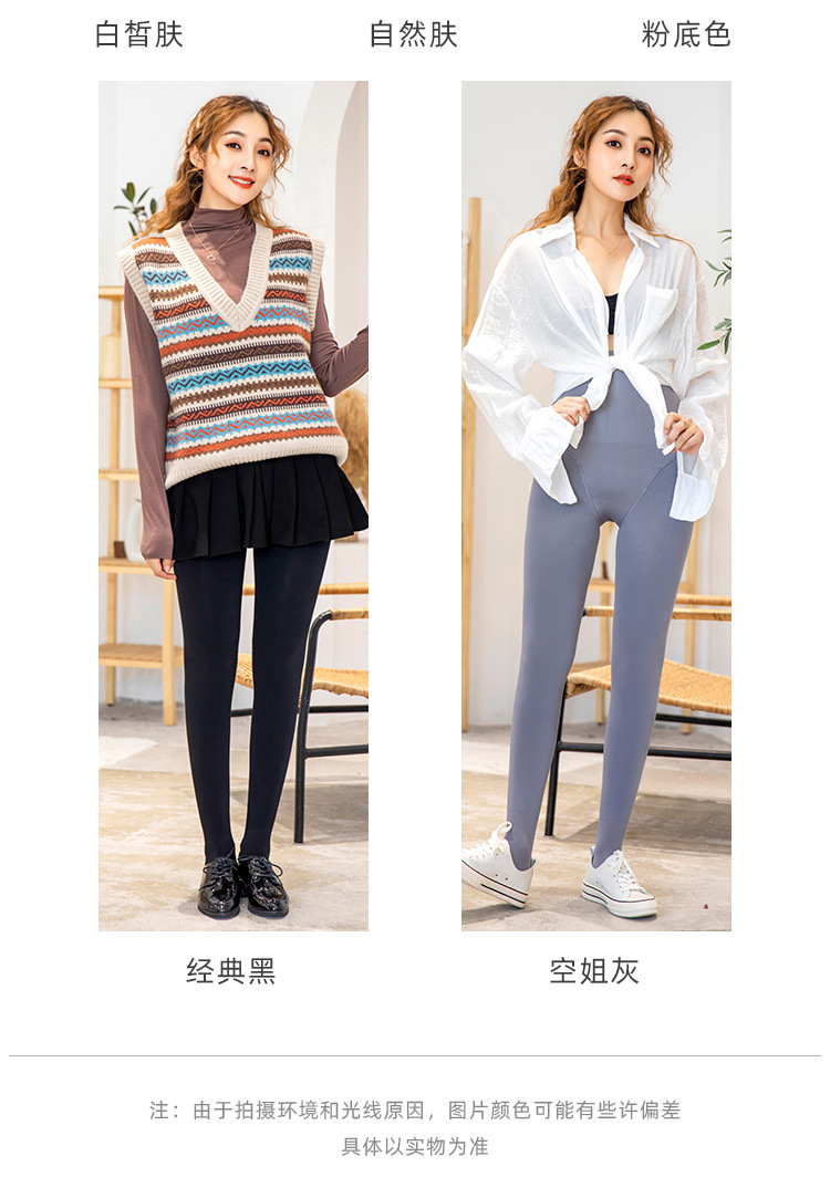 2020秋季新款小蛮腰高腰收腹提臀薄绒显瘦面膜裤打底袜 一件代发详情8