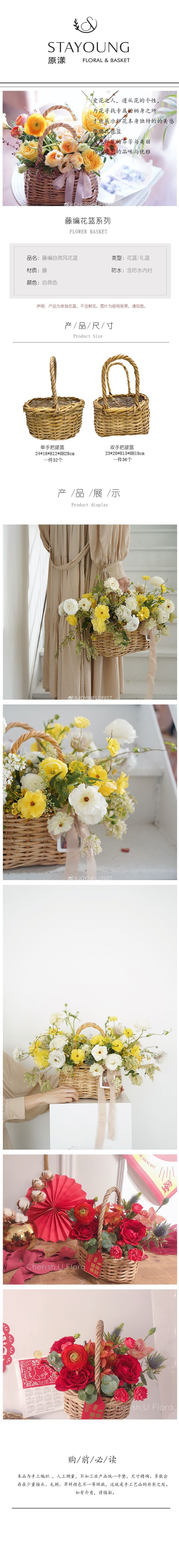 Yuan Yang rattan woven hand-held flower basket, willow woven retro style basket, flower art training, flower arrangement basket, photography basket pic 3