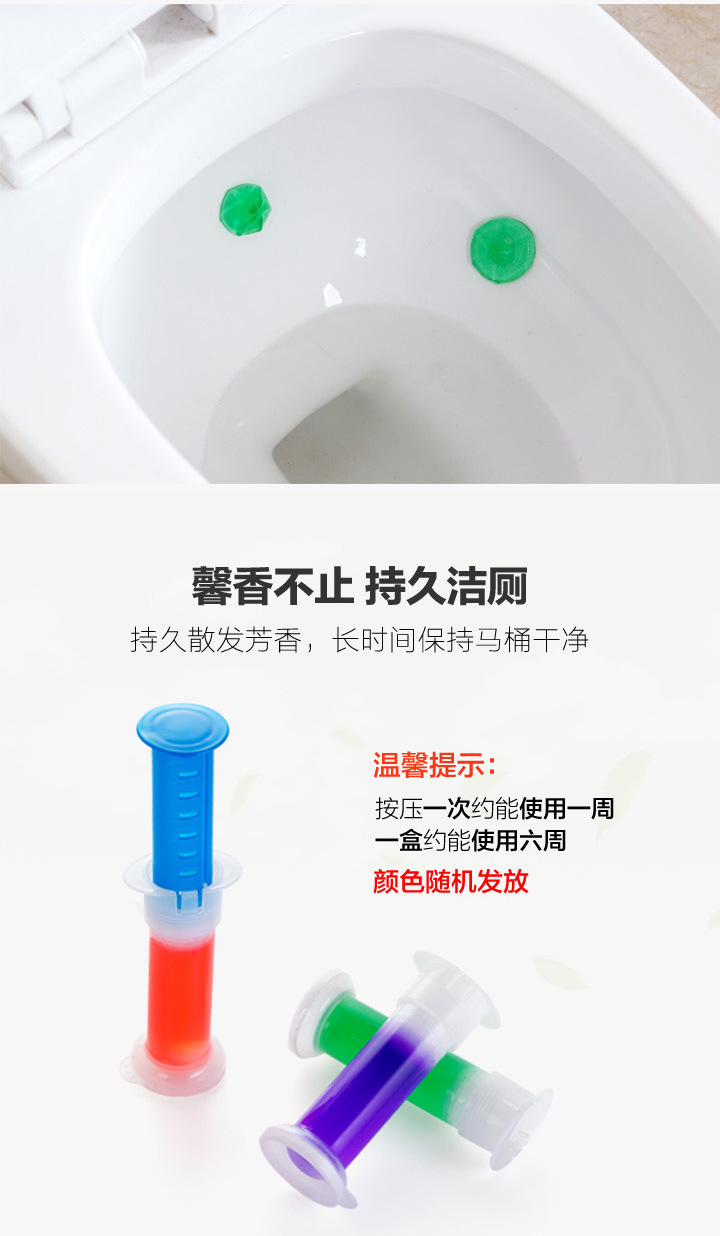 台湾马桶香氛豆洁厕神器 除臭洁厕凝胶清香豆 打点洁厕清洁剂详情7