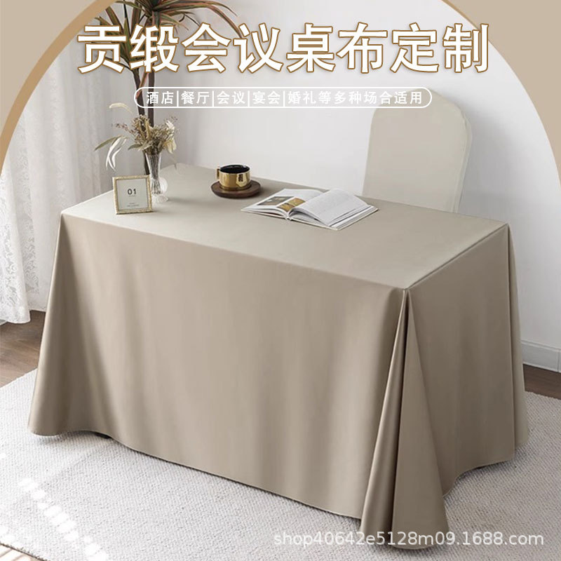 会议室桌布长方形酒店餐桌台布办公室签到台摆摊地推广告桌布定制详情24