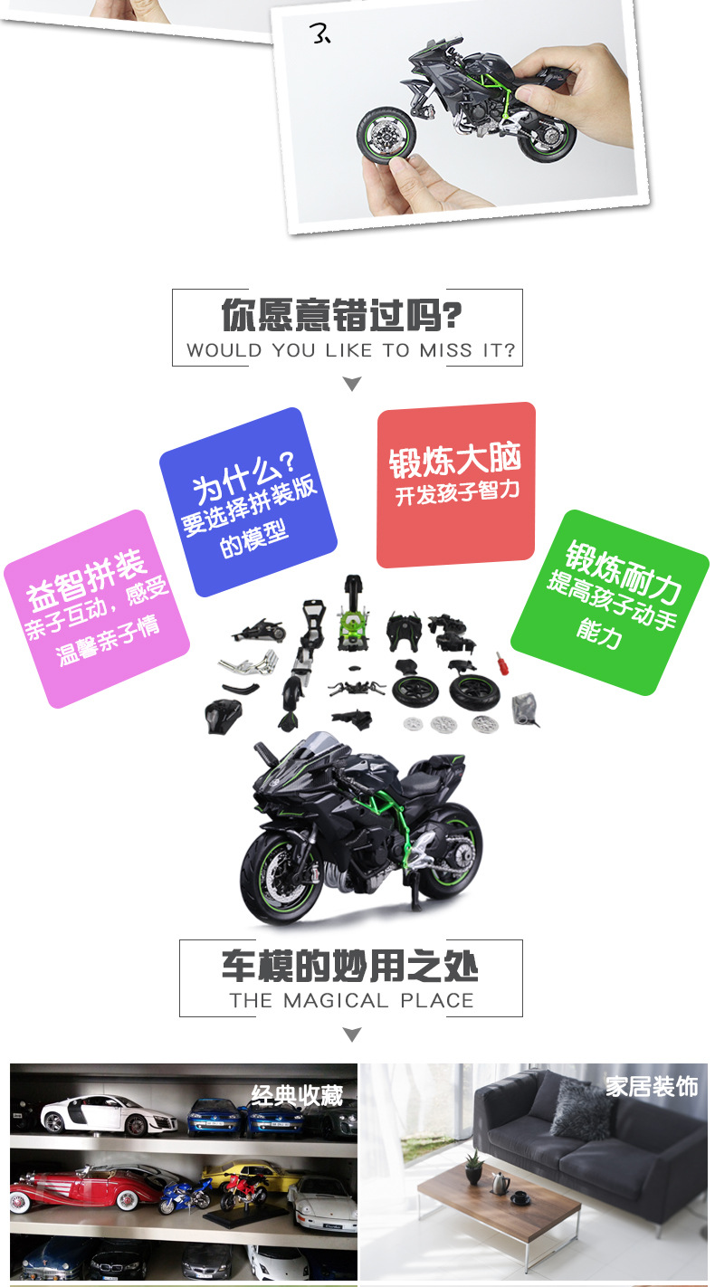 美驰图39052-拼装摩托车系列_06.jpg
