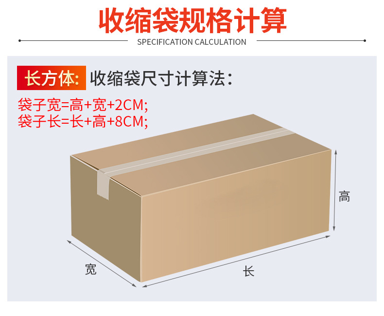 pof热收缩膜热缩袋瓶口热缩膜 对折膜饮料瓶塑封包装热封膜热塑袋详情7