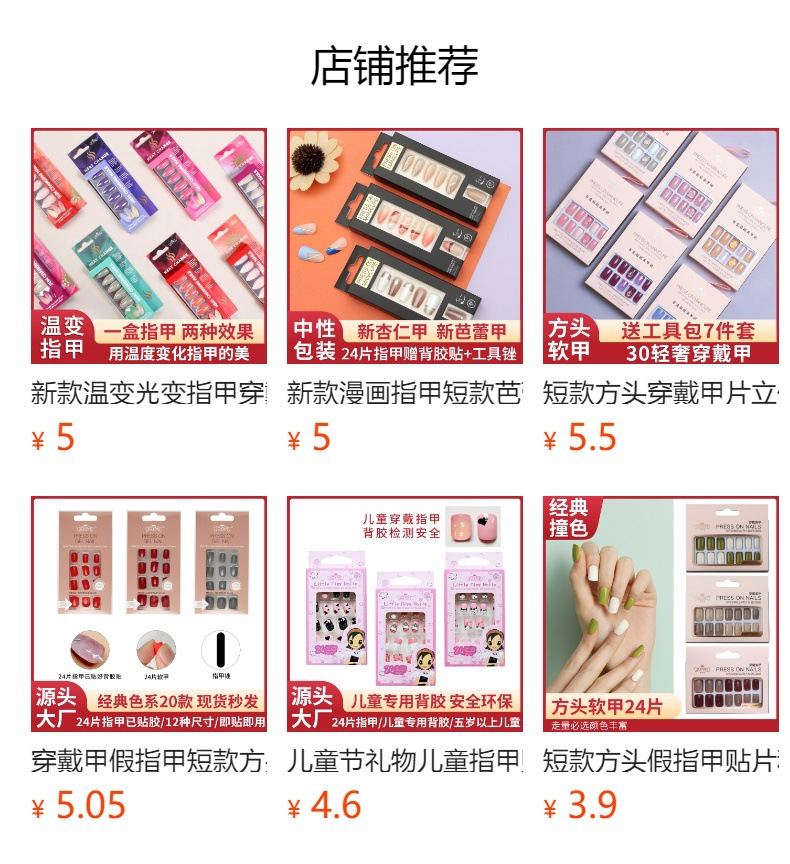 手工穿戴甲长梯款合集新款美甲贴片假指甲美甲工厂现货手工甲批发详情6