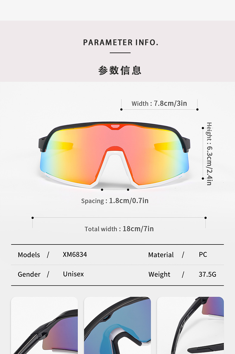 新款炫彩墨镜女士户外运动太阳镜登山防风沙防尘骑行眼镜男款批发详情6