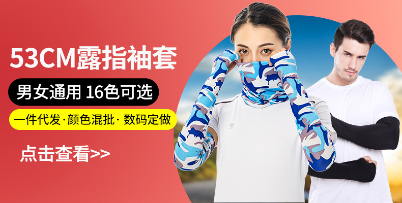 Summer cool milk silk sun-protective clothing, solid-color skin clothing, couple sun-protective clothing, outdoor UV-resistant outerwear pic 1