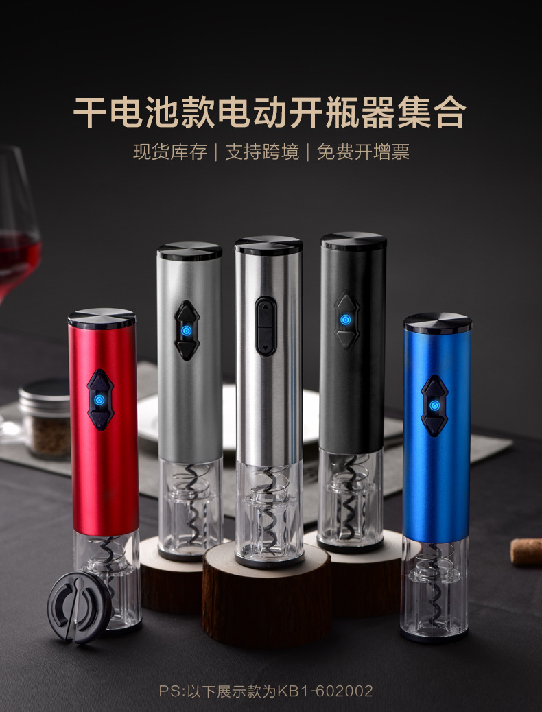 Classic stainless steel automatic electric wine opener, cross-border wine set in stock pic 2