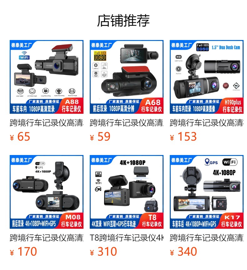 跨境行车记录仪高清双镜头双录红外夜视3M车载DV摄像机记录仪详情7