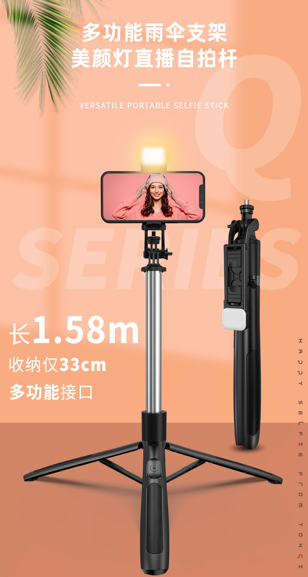 手机蓝牙自拍杆加长带补光灯迷你手持抖音直播一体式桌面三脚支架详情50