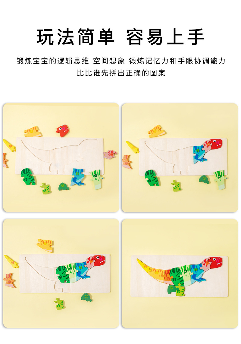 益智早教卡扣拼图幼儿园开发宝宝木质儿童立体男女孩卡扣拼图厂家详情6