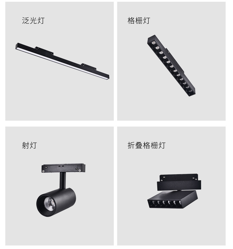 Qifan Intelligent Magnetic Attraction led magnetic Track Light Manufacturer, embedded track light, strip light, Spotlight pic 25