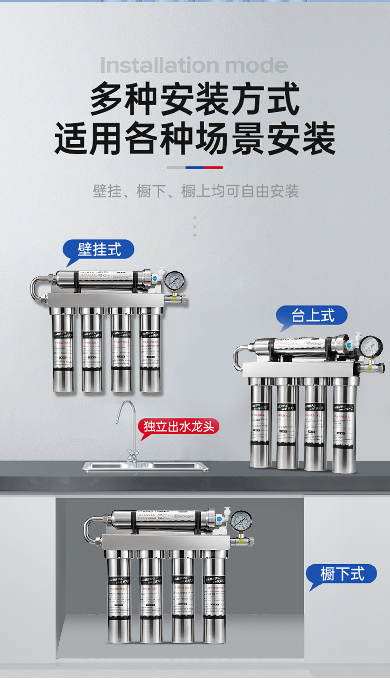 净水器家用直饮超滤净水机厨房不锈钢自来水龙头过滤器Stainless steel kitchen filter详情16