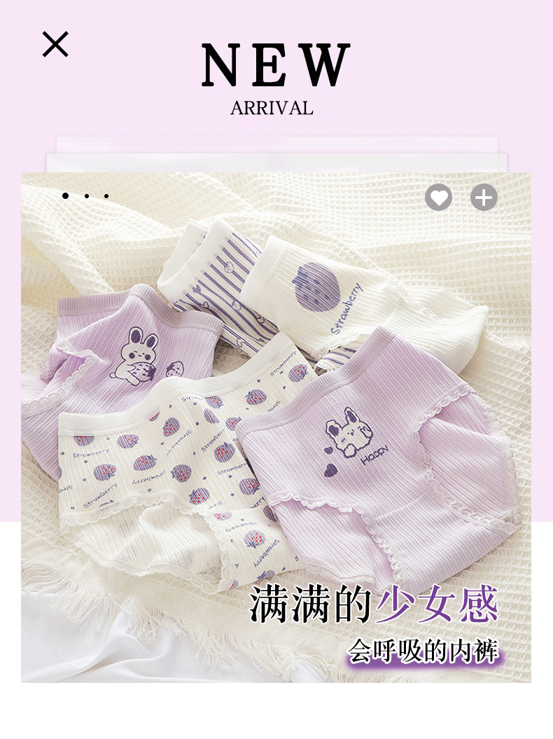 Tingweiya Japanese-style cute purple girl cartoon rabbit threaded cotton strawberry girl student mid-waist underwear for girls pic 22