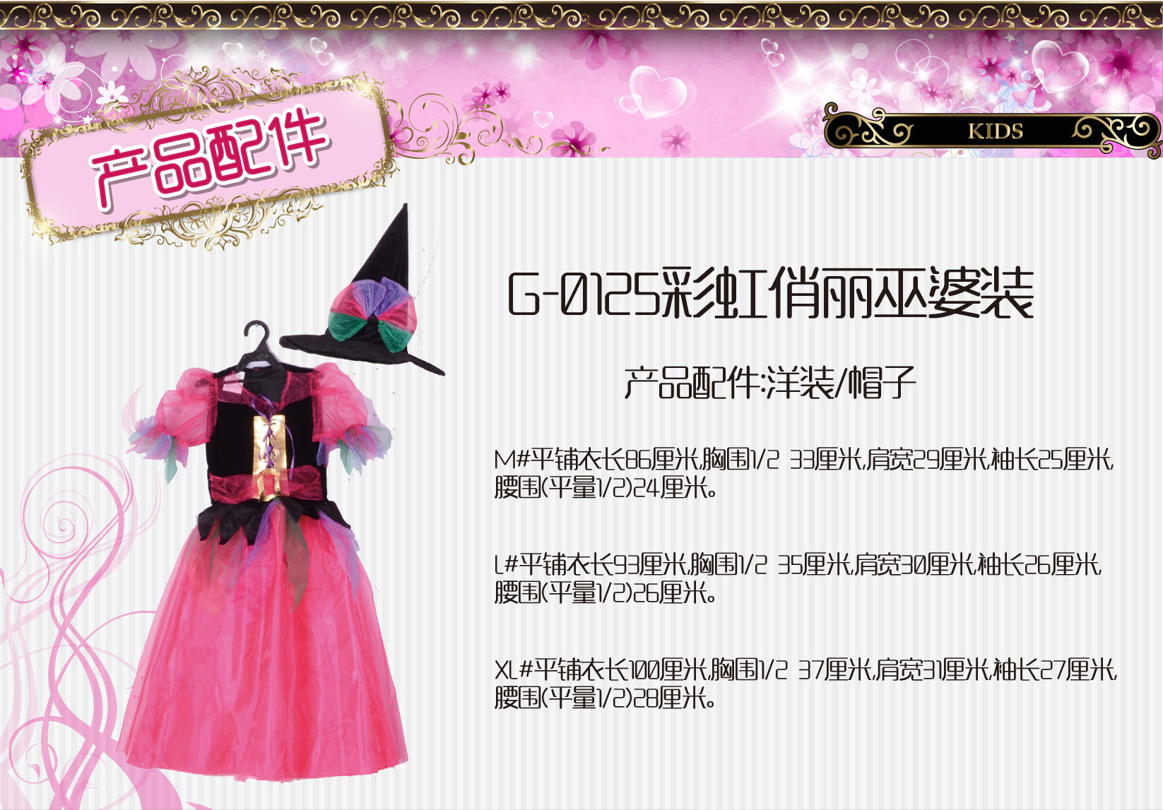 焕佑,化妆舞会,舞台表演,万圣鬼节派对服饰G-0125彩虹俏麗巫婆裝cosplay服装详情4