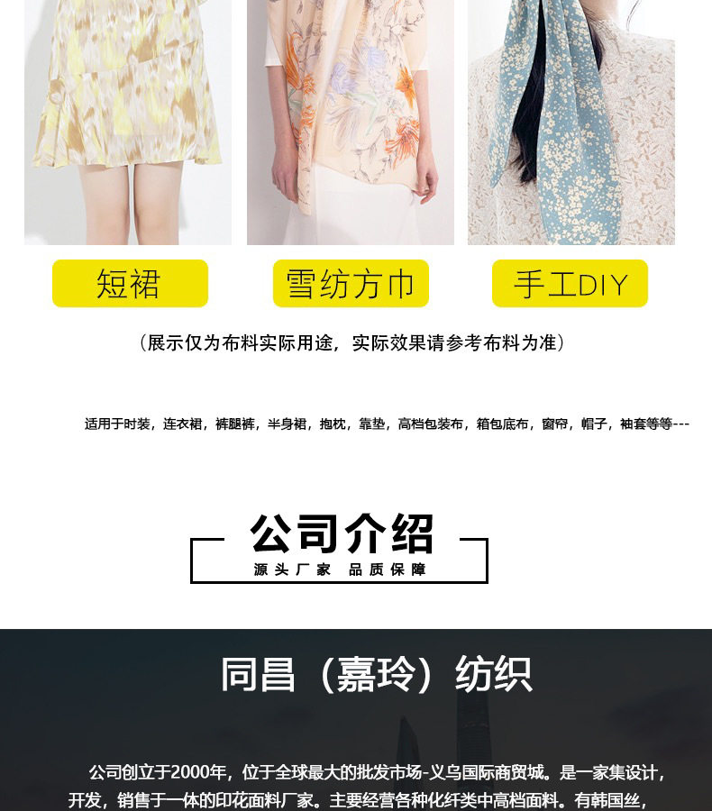 The new European and American style plain weave printed fabric is selling well on Douyin. The dress is made of perforated fabric and multicolored printed fabric pic 15