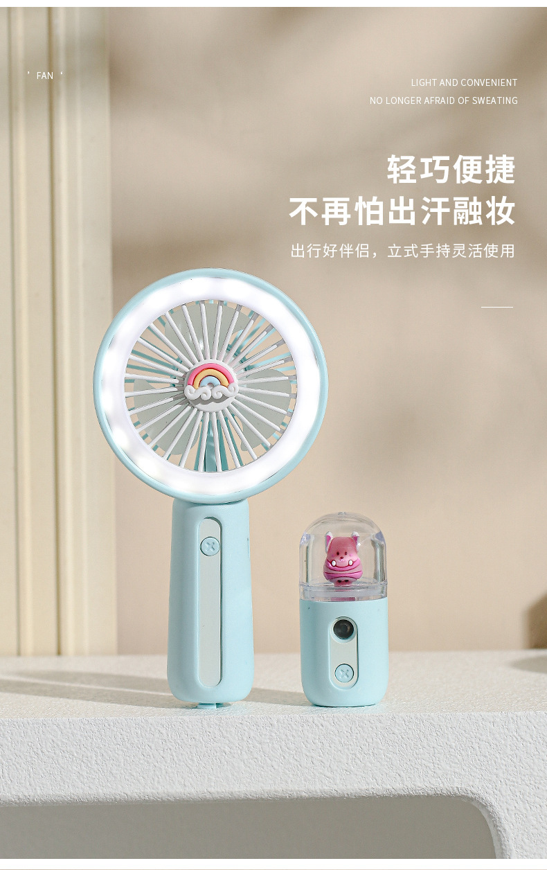 2023年新款热卖手持带灯充电风扇 迷你喷雾补水仪风扇X30风扇批发详情4