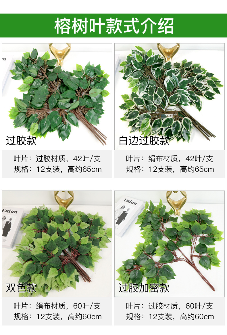 仿真榕树叶过胶塑料榕树枝绿色植物银杏红枫叶子假树枝装饰造景详情13