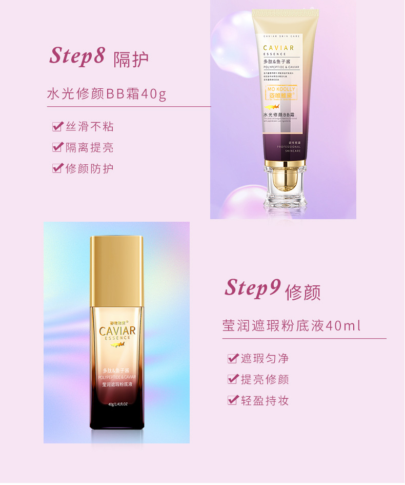 Wholesale Zhenmei Peptide caviar Cosmetic Set, complete set of genuine moisturizing and hydrating skin care lotion and lotion pic 14