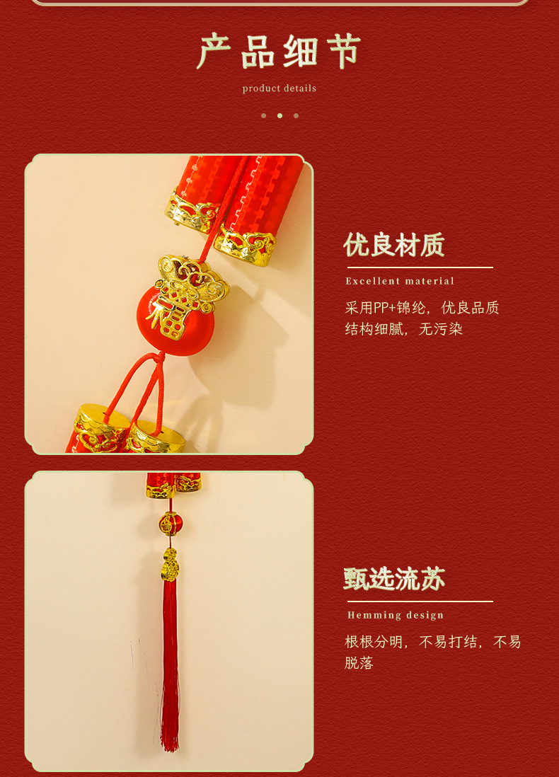 新年鞭炮串过年乔迁装饰春节福字爆竹串室内挂件场景喜庆布置挂饰详情4