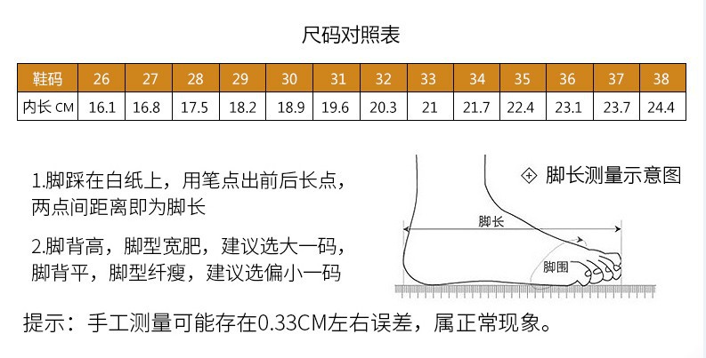 跳跳虎品牌童鞋2022夏季新款男童篮球鞋韩版飞织透气儿童运动鞋子详情28