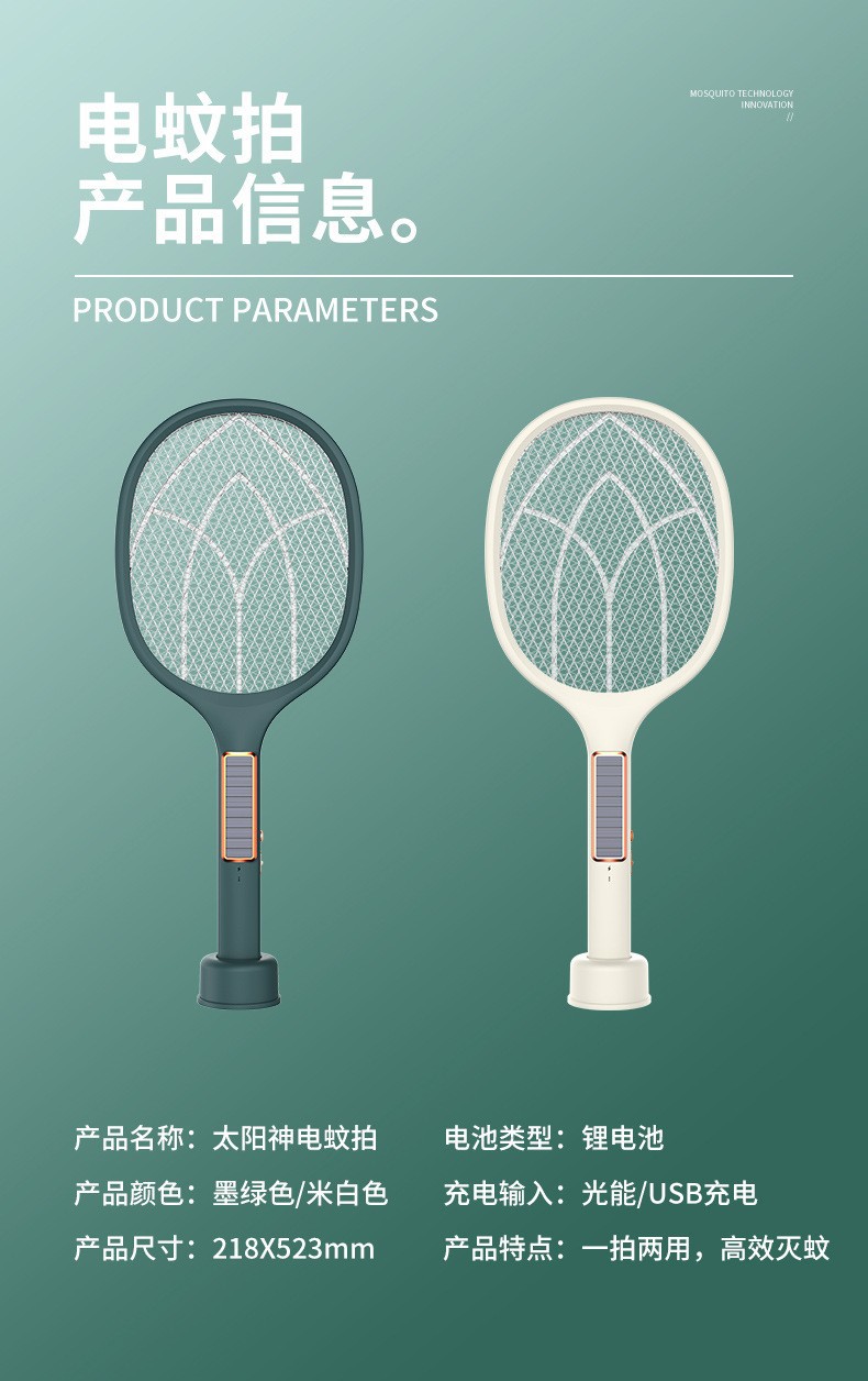 2022 Creative Folding Mosquito Swatter 2-in-1 Purple Light USB Charging Mosquito Killer, Indoor and Outdoor Silent Mosquito Swatter pic 70