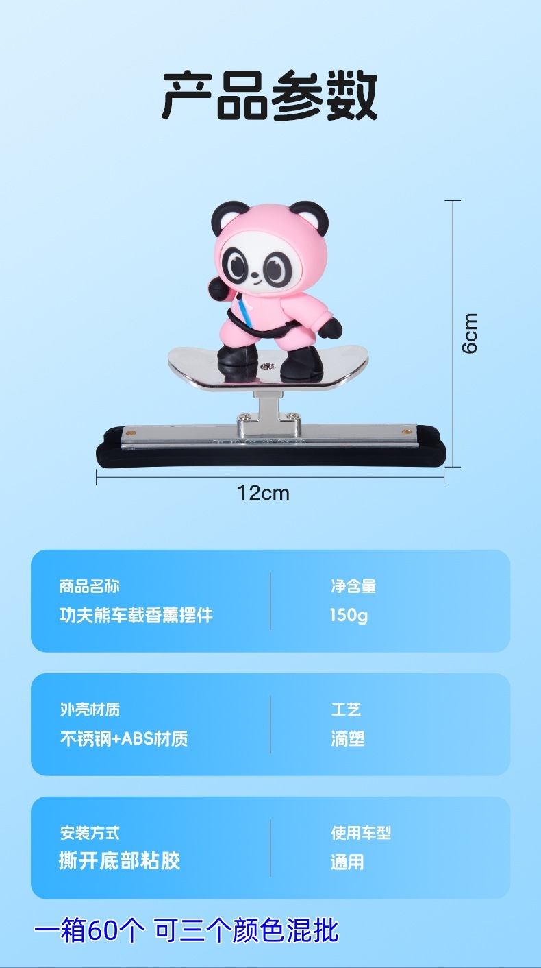 Kung Fu Bear Car Aromatherapy skateboard car decoration, cartoon and cute, swinging with the car, long-lasting fragrance, dashboard decoration pic 15