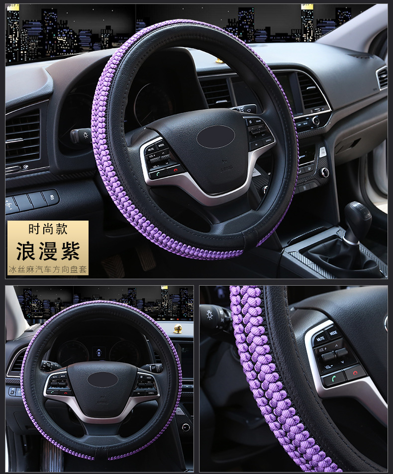 汽车方向盘套 冰丝麻吸汗防滑防静电四季通用汽车把套l黑胶详情19