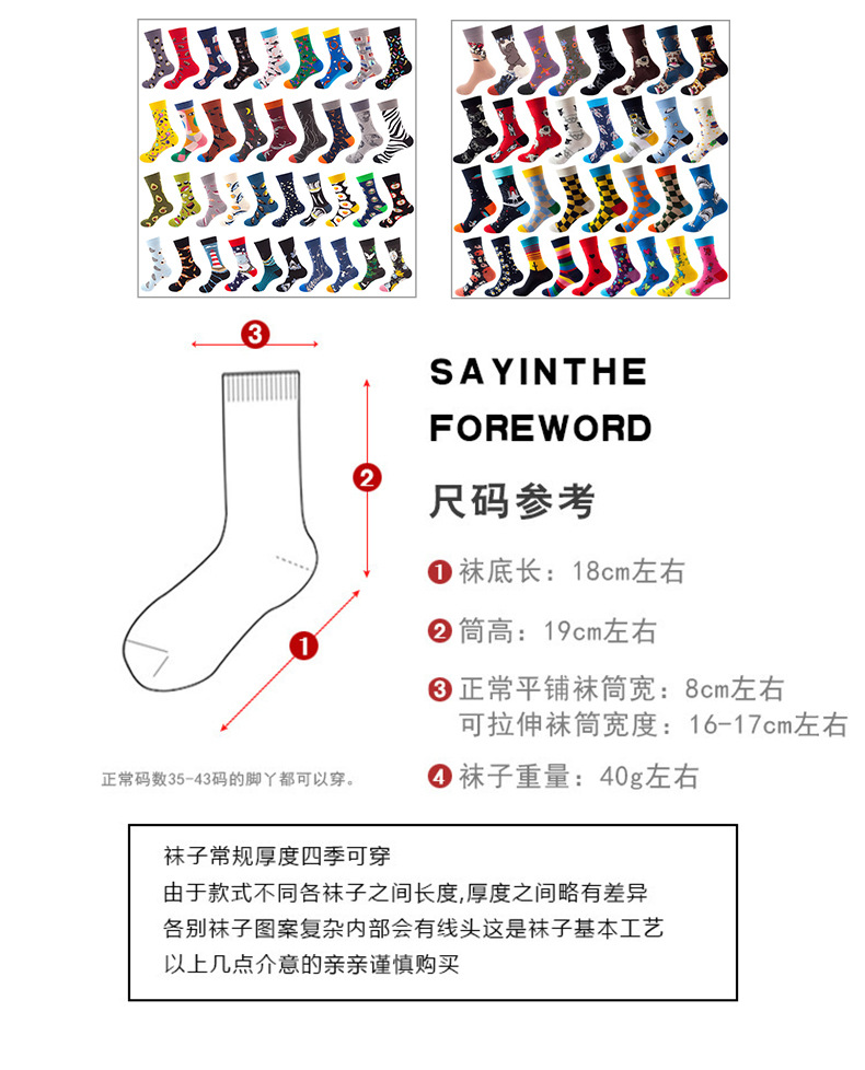 亚马逊袜子男中筒 街头个性潮袜女欧美ins潮牌纯棉长袜大量批发详情2
