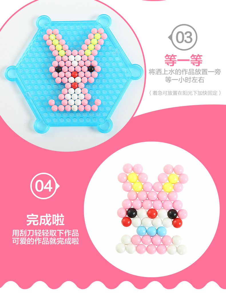 水雾神奇魔粒珠魔力珠网红儿童百变水溶豆diy水雾拼豆女孩儿玩具详情17