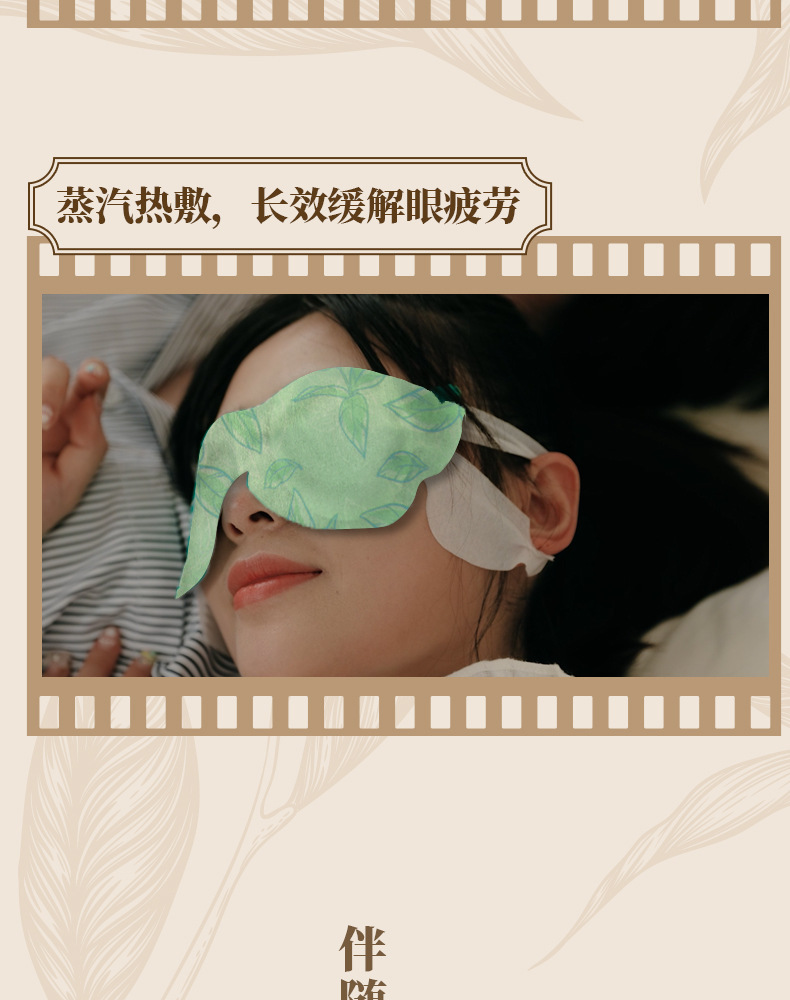 The new tea-scented series steam eye mask, sleep heat compress to relieve eye fatigue, heating eye protection patch, and constant-temperature heating eye mask pic 3