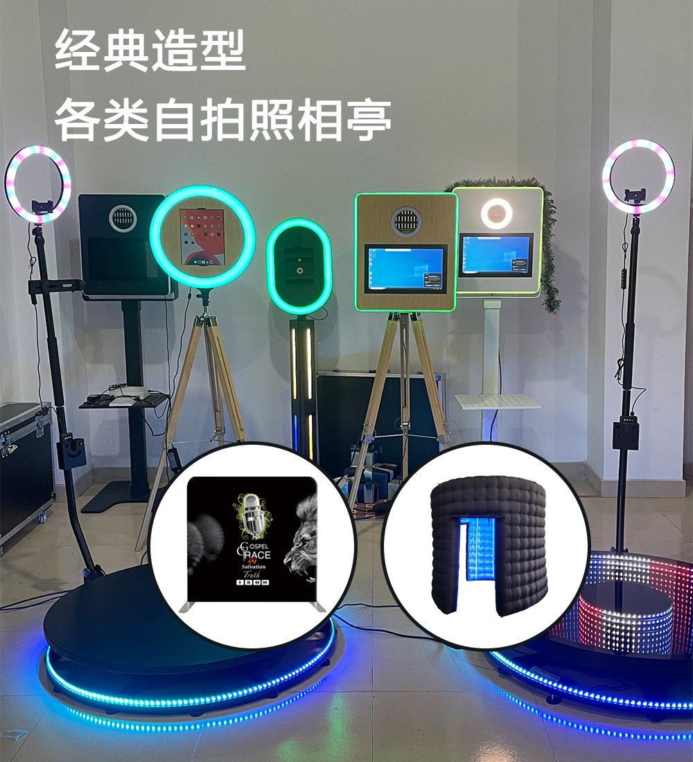 源头工厂直销360照相亭 抖音热门调节高度spin 360 photo booth详情8